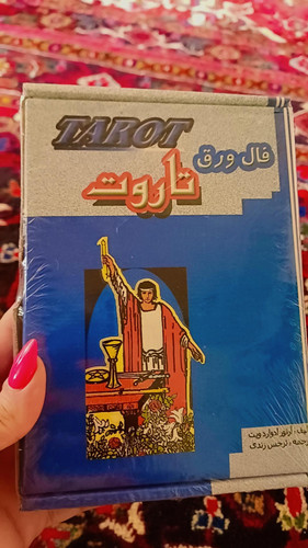 تاروت