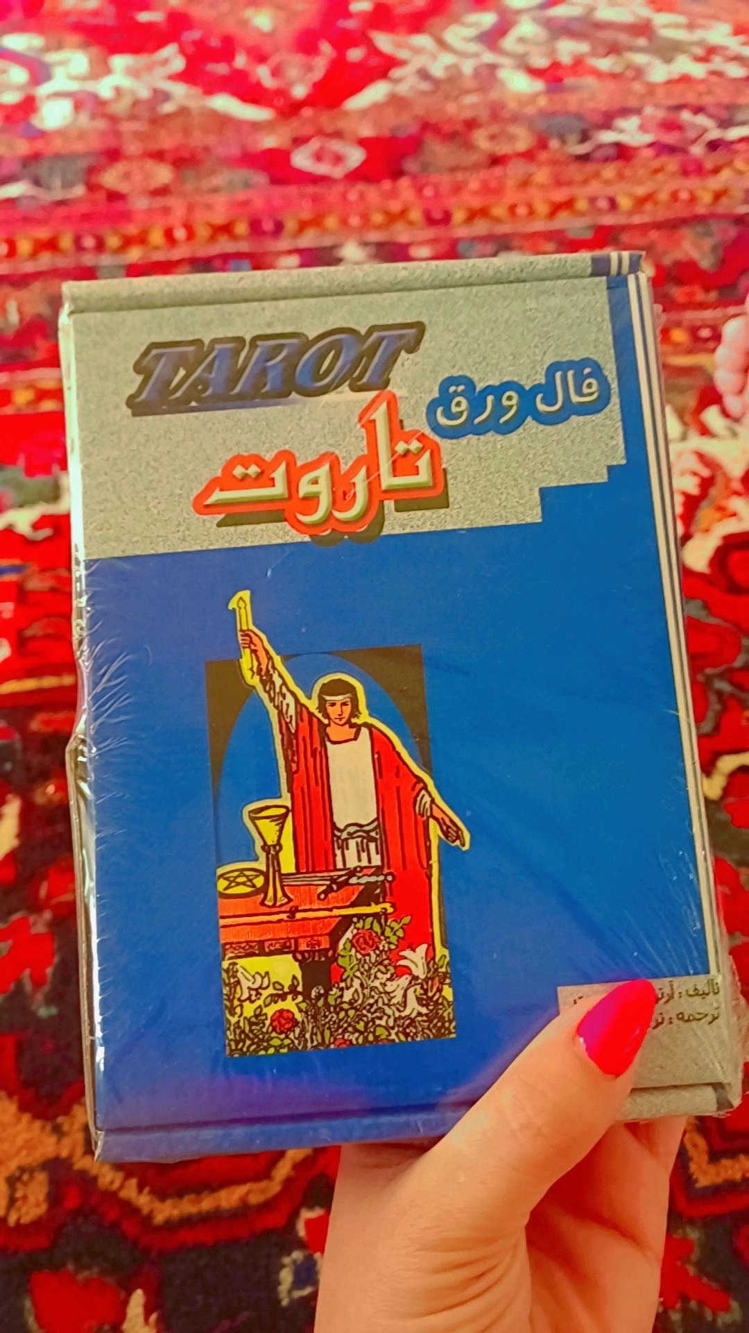 تاروت