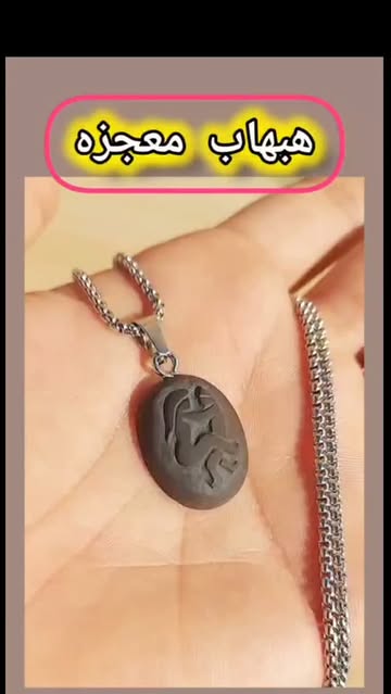 هبهاب